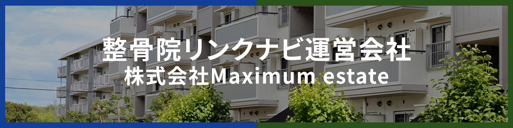 整骨院リンクナビ運営会社