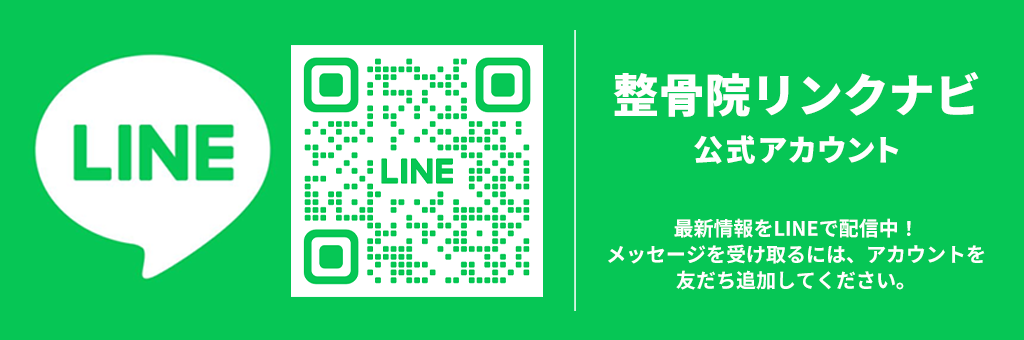 LINE公式アカウント友だち募集中！